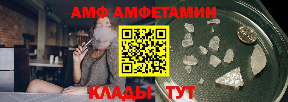 АМФ  АМФ VHQ  Амфетамин  Озёры  Вход с VPN 