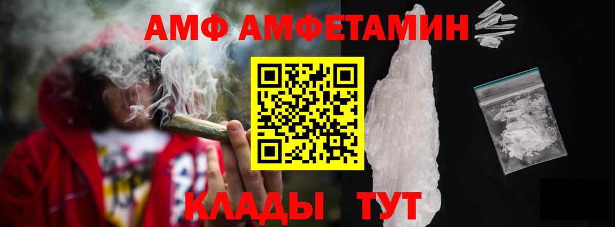 АМФЕТАМИН 97% Озёры