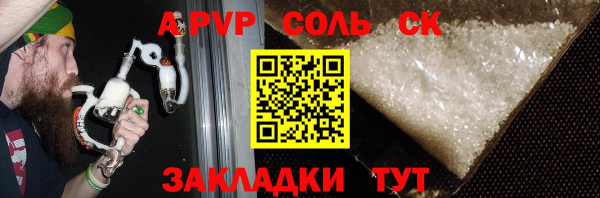 Альфа ПВП СК КРИС  Вход с VPN  APVP СК  Озёры  Alpha PVP VHQ 