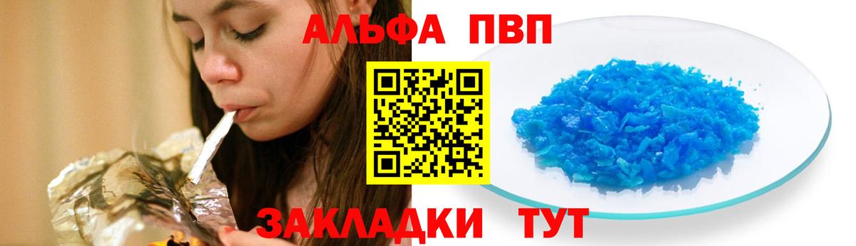 A PVP Соль Озёры
