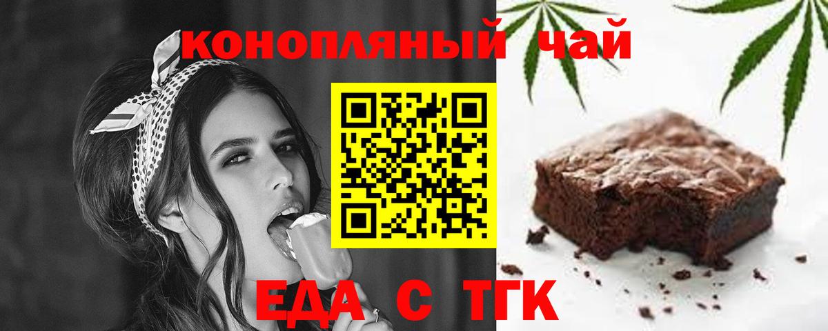 Cannafood конопля  Вход с VPN  Озёры 