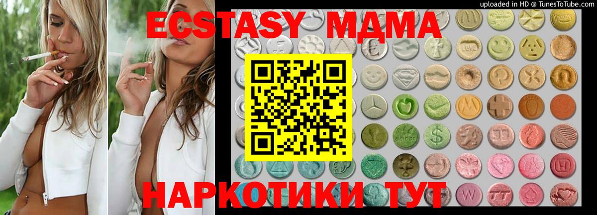 ЭКСТАЗИ  Экстази 99%  Озёры  Вход с VPN  ЭКСТАЗИ таблы 