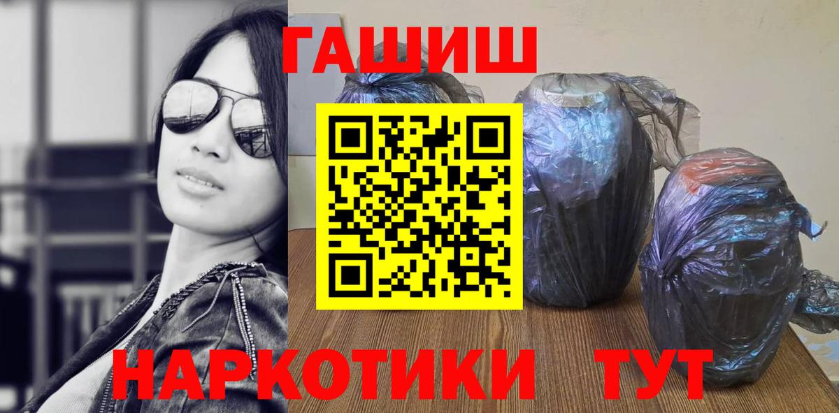 Гашиш hashish Озёры