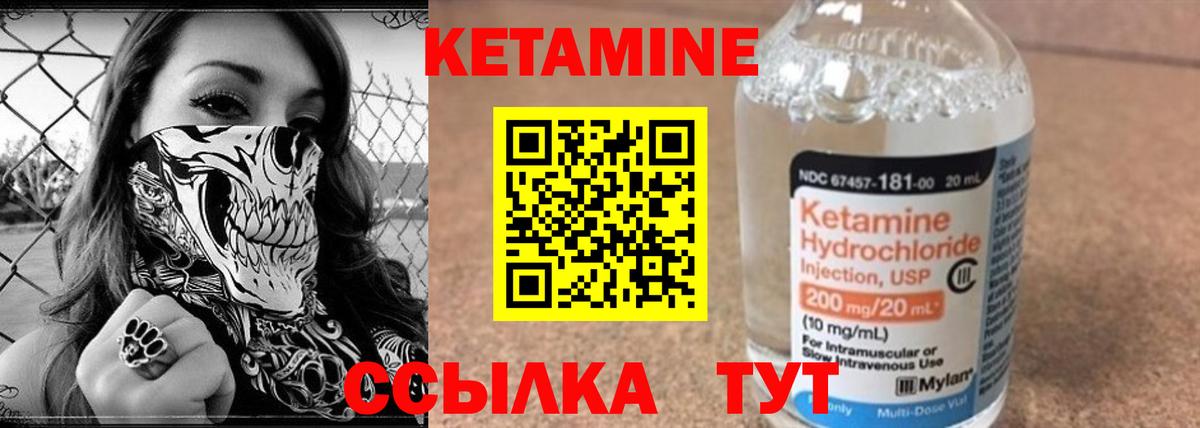 Озёры  КЕТАМИН ketamine  Вход с VPN 