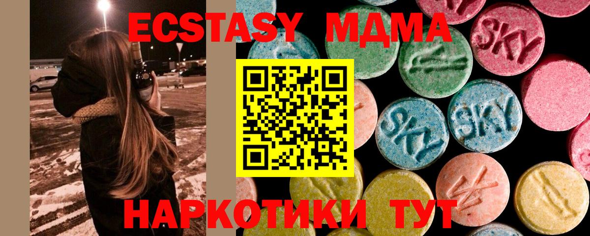 МДМА молли  MDMA кристаллы  Вход с VPN  Озёры 