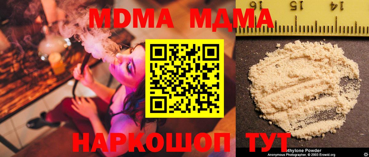 MDMA crystal Озёры
