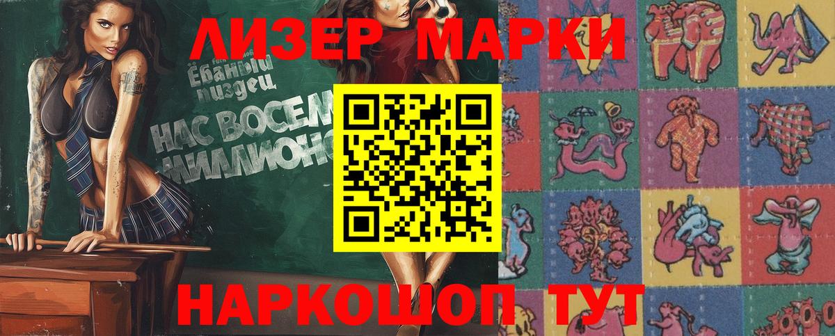 Марки 25I-NBOMe 1500мкг  Вход с VPN  Марки N-bome  Озёры 
